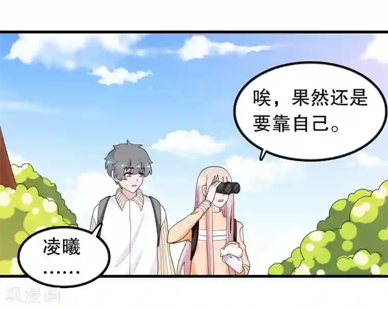 我原来是个病娇第186话 被杀手追上了