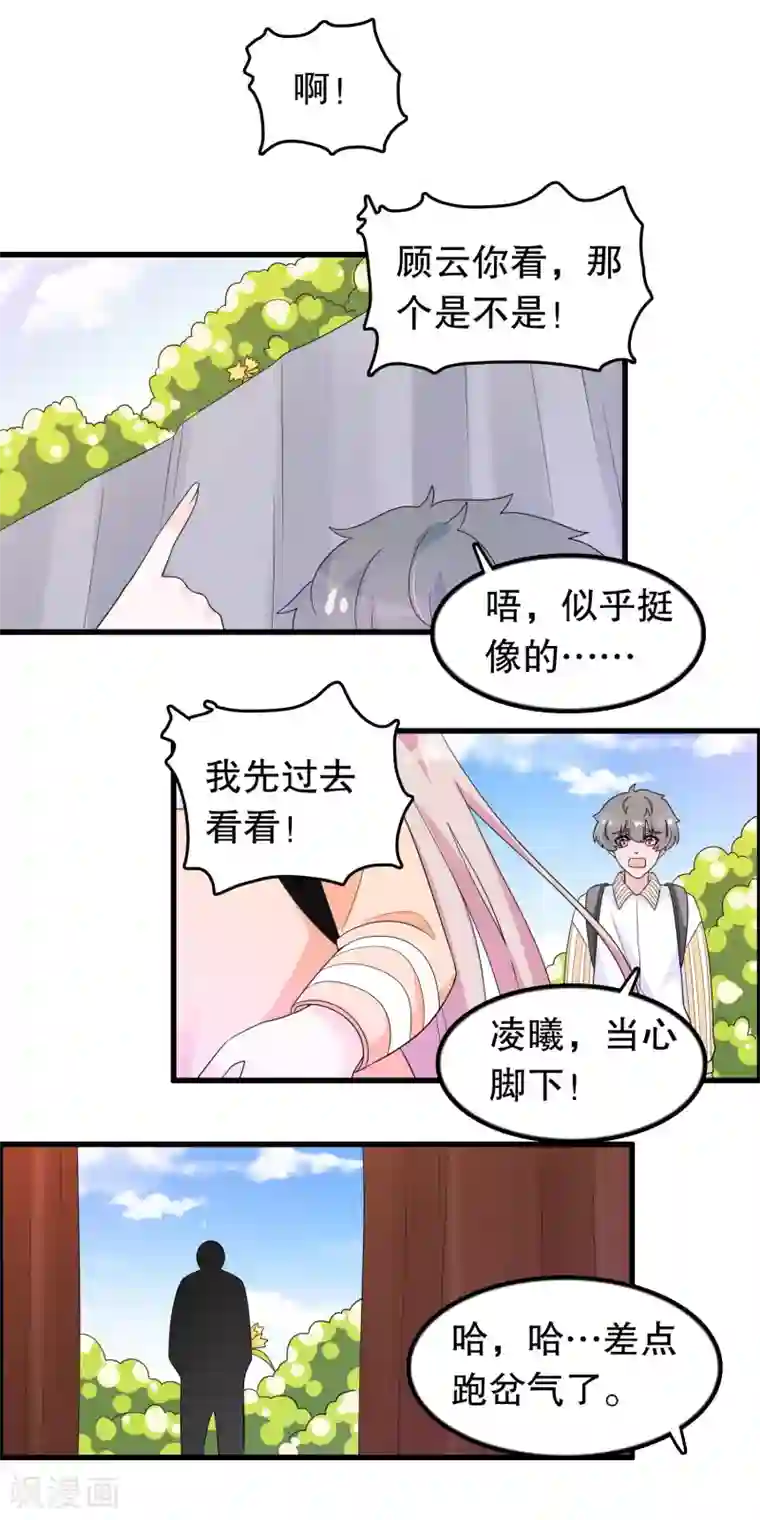 我原来是个病娇第186话 被杀手追上了