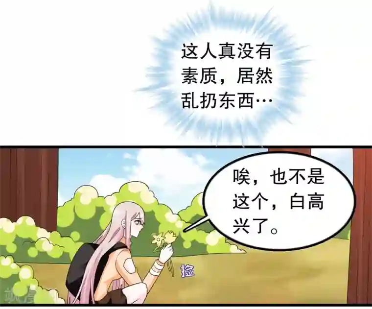 我原来是个病娇第186话 被杀手追上了