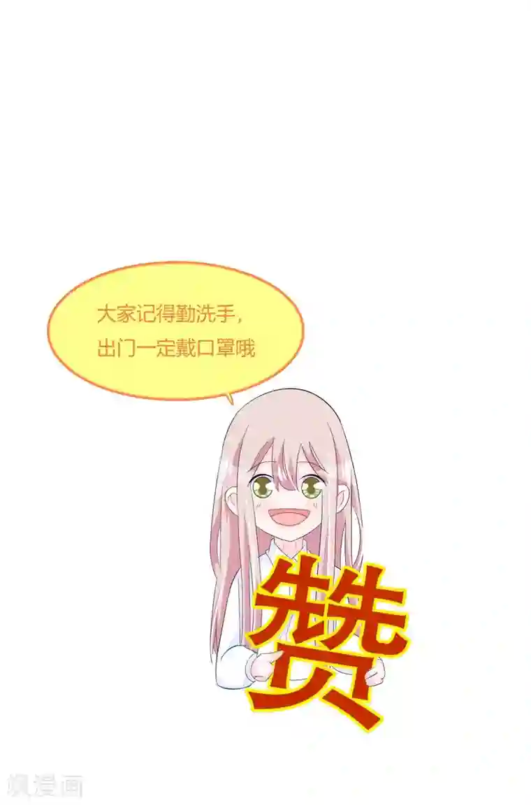 我原来是个病娇第186话 被杀手追上了