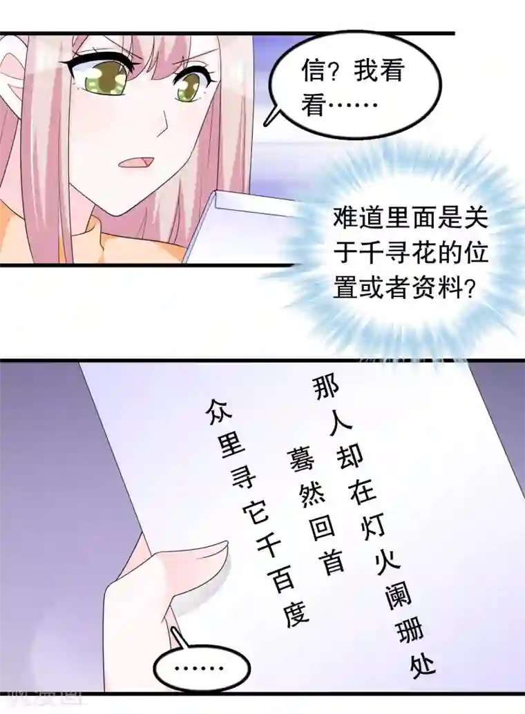 我原来是个病娇第186话 被杀手追上了