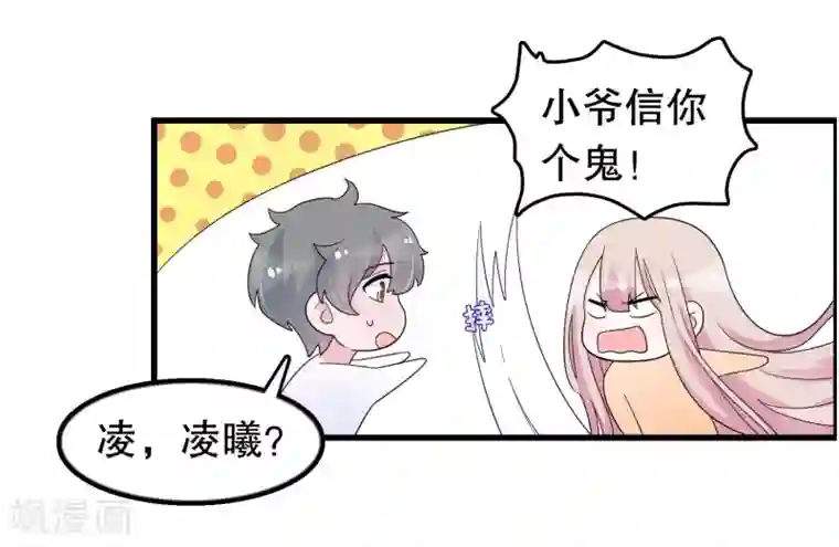 我原来是个病娇第186话 被杀手追上了