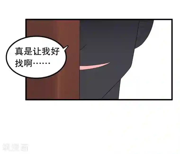 我原来是个病娇第186话 被杀手追上了