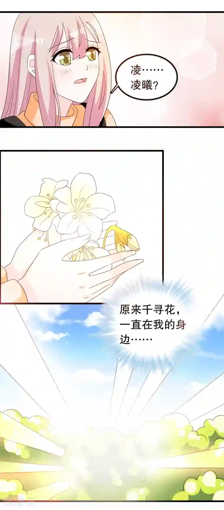 我原来是个病娇第187话 反派死于话多