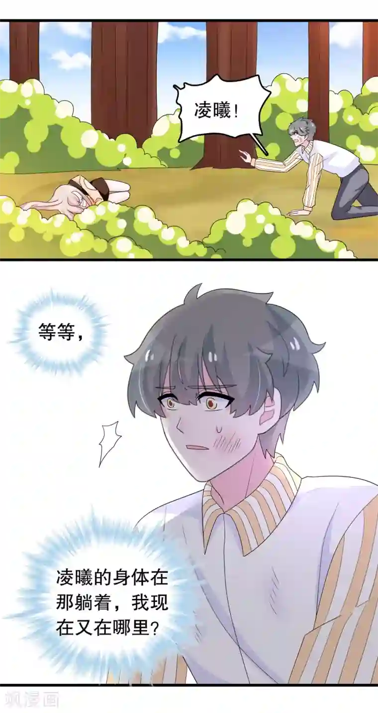 我原来是个病娇第187话 反派死于话多