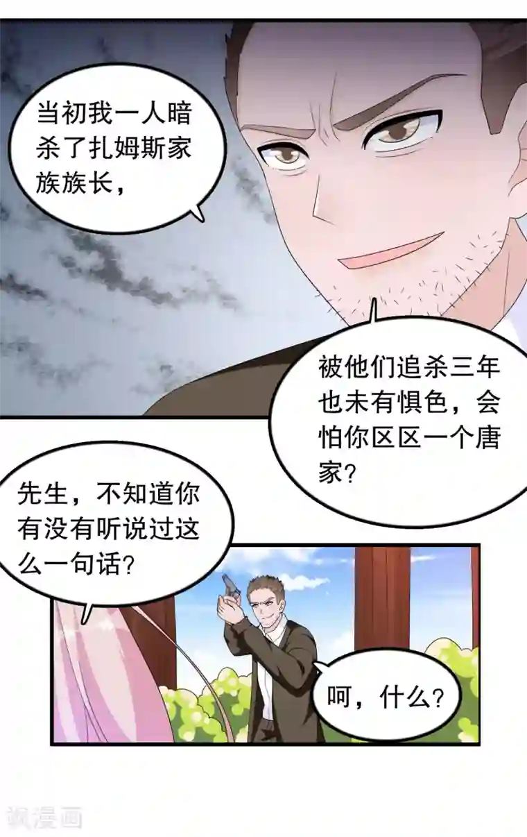 我原来是个病娇第187话 反派死于话多