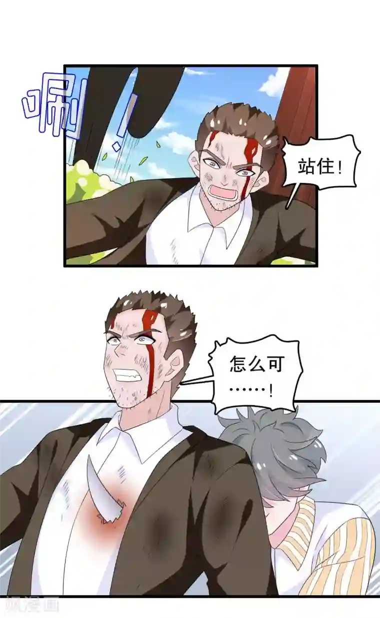 我原来是个病娇第187话 反派死于话多