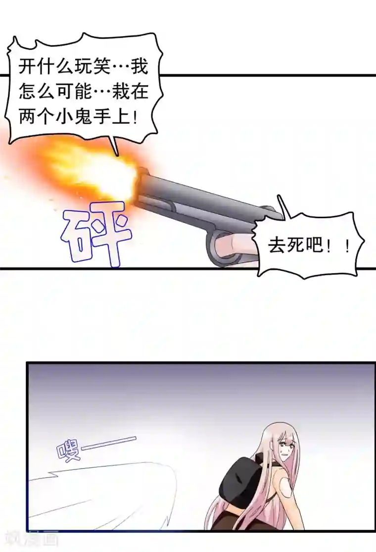 我原来是个病娇第187话 反派死于话多