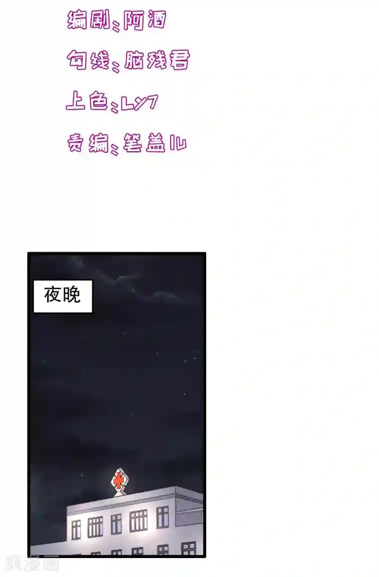 我原来是个病娇第188话 回到自己身体