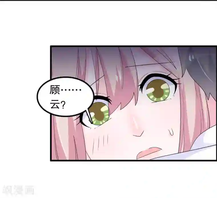 我原来是个病娇第188话 回到自己身体