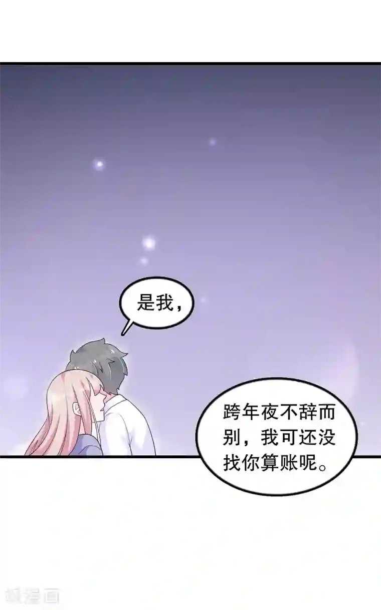 我原来是个病娇第188话 回到自己身体
