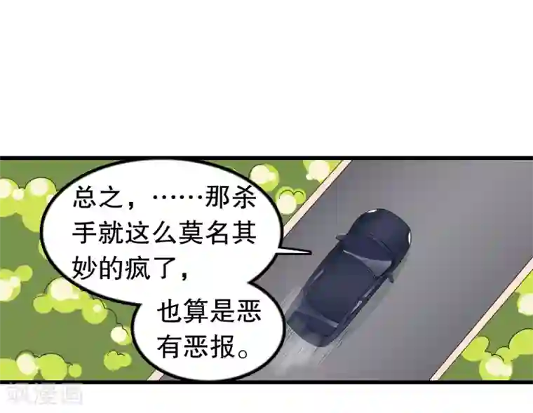 我原来是个病娇第188话 回到自己身体