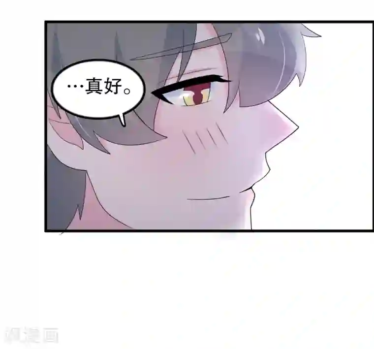 我原来是个病娇第188话 回到自己身体