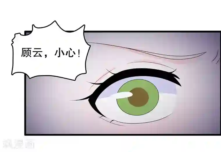 我原来是个病娇第188话 回到自己身体