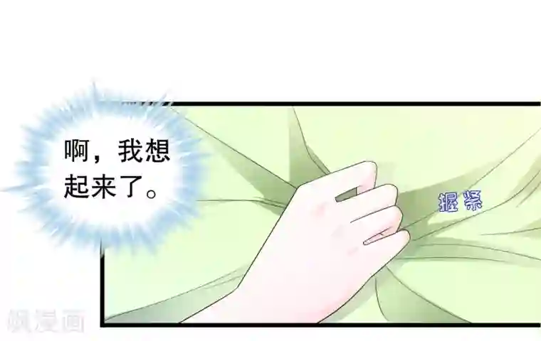 我原来是个病娇第188话 回到自己身体