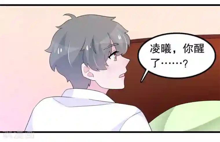 我原来是个病娇第188话 回到自己身体