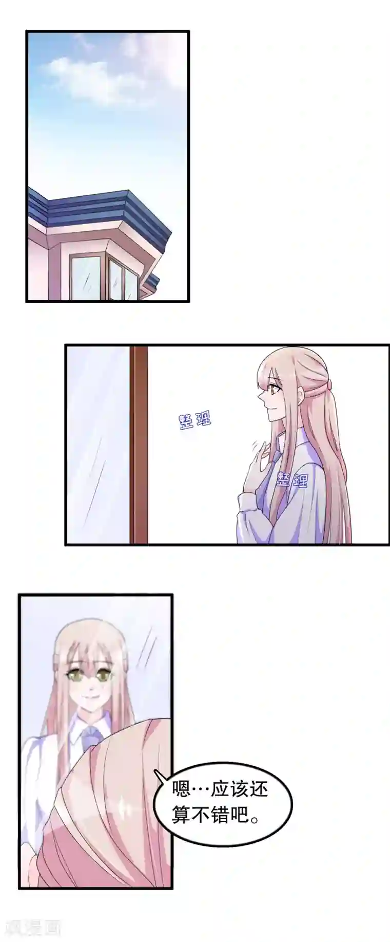 我原来是个病娇第189话 两个顾云