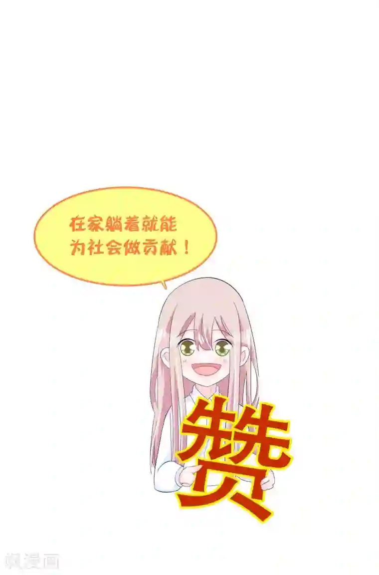 我原来是个病娇第189话 两个顾云