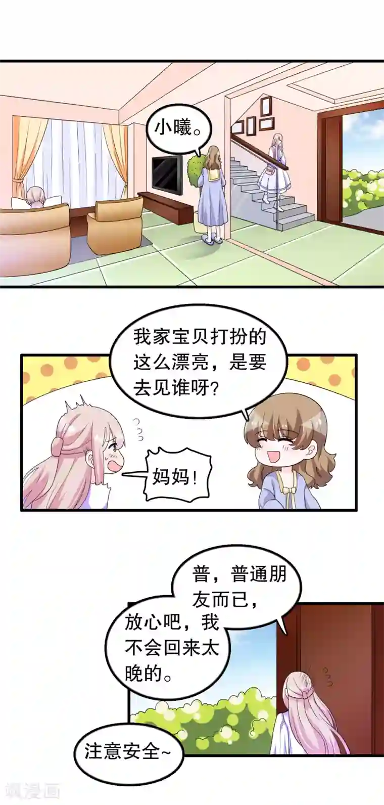 我原来是个病娇第189话 两个顾云