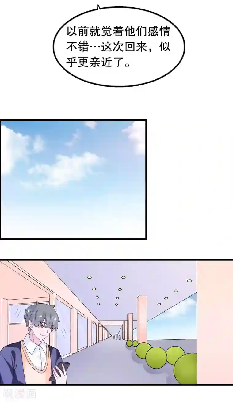 我原来是个病娇第189话 两个顾云