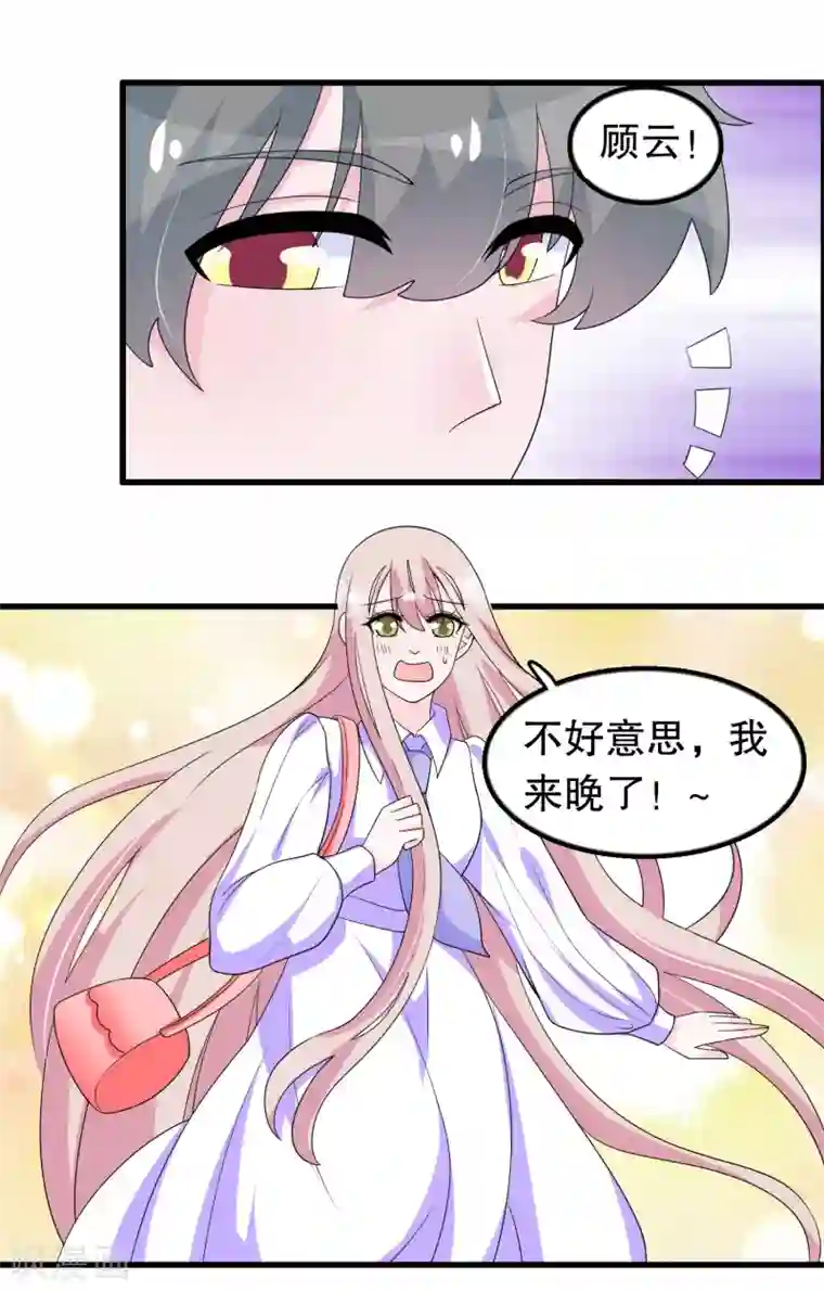 我原来是个病娇第189话 两个顾云