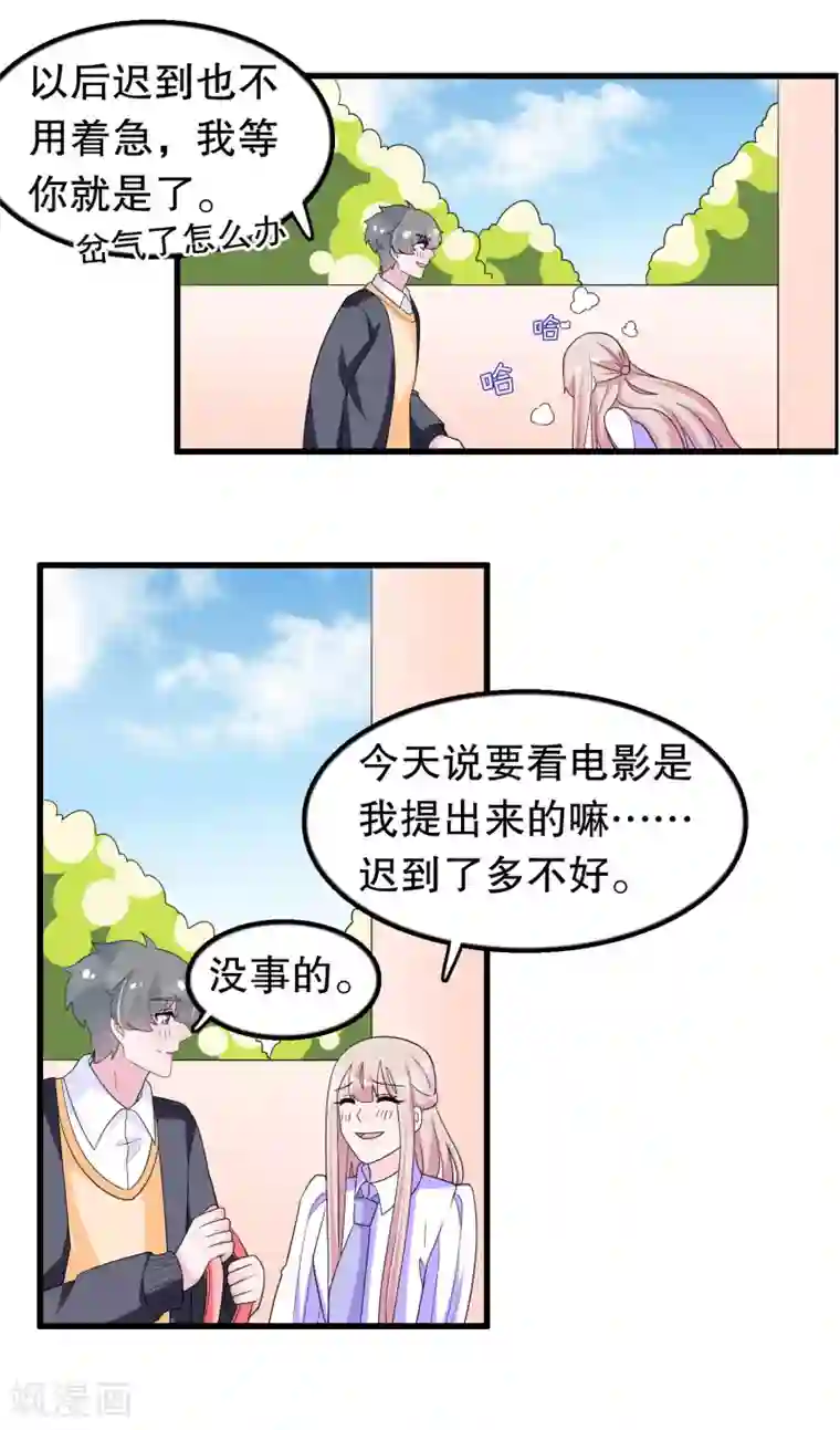 我原来是个病娇第189话 两个顾云