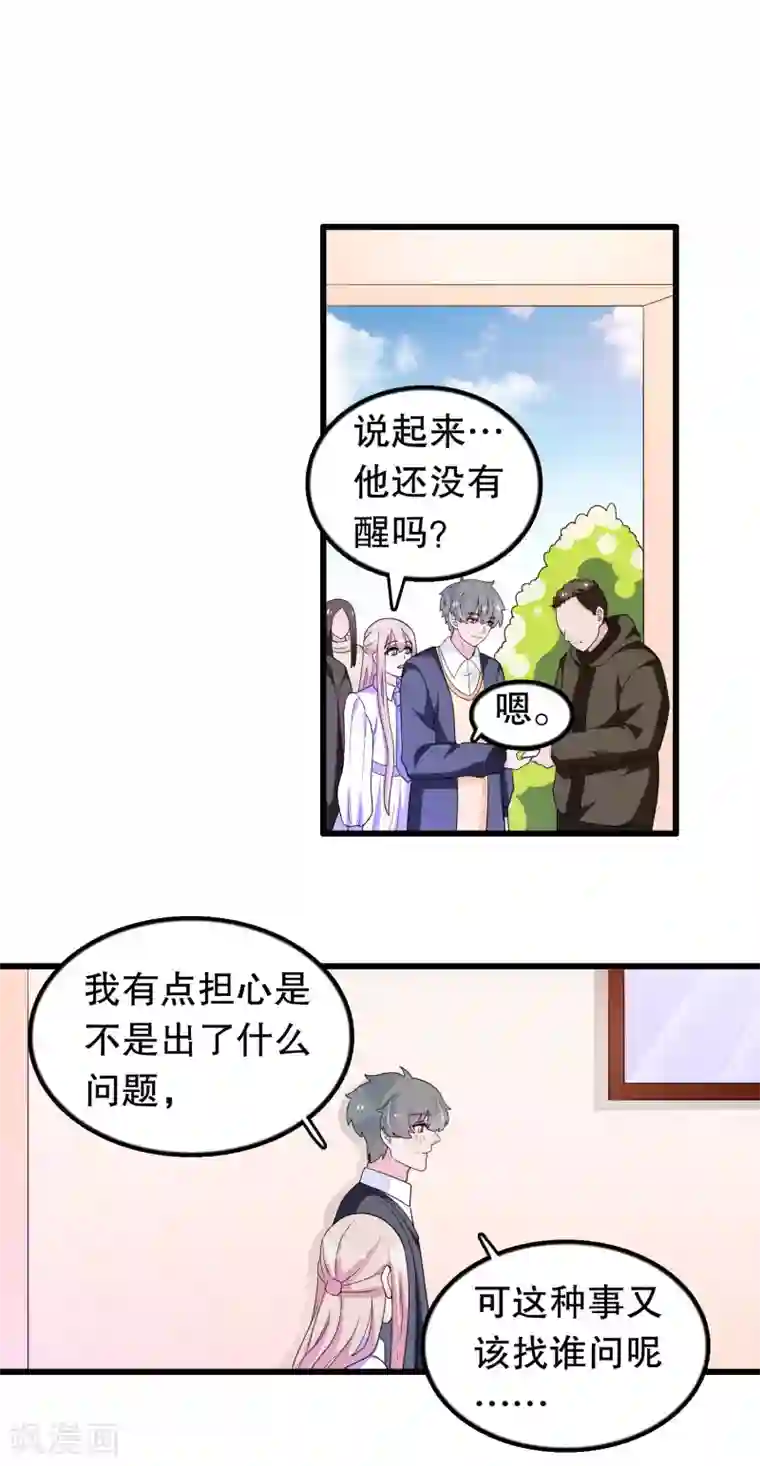 我原来是个病娇第189话 两个顾云