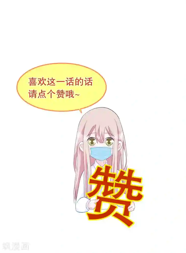 我原来是个病娇第190话 在对谁表白