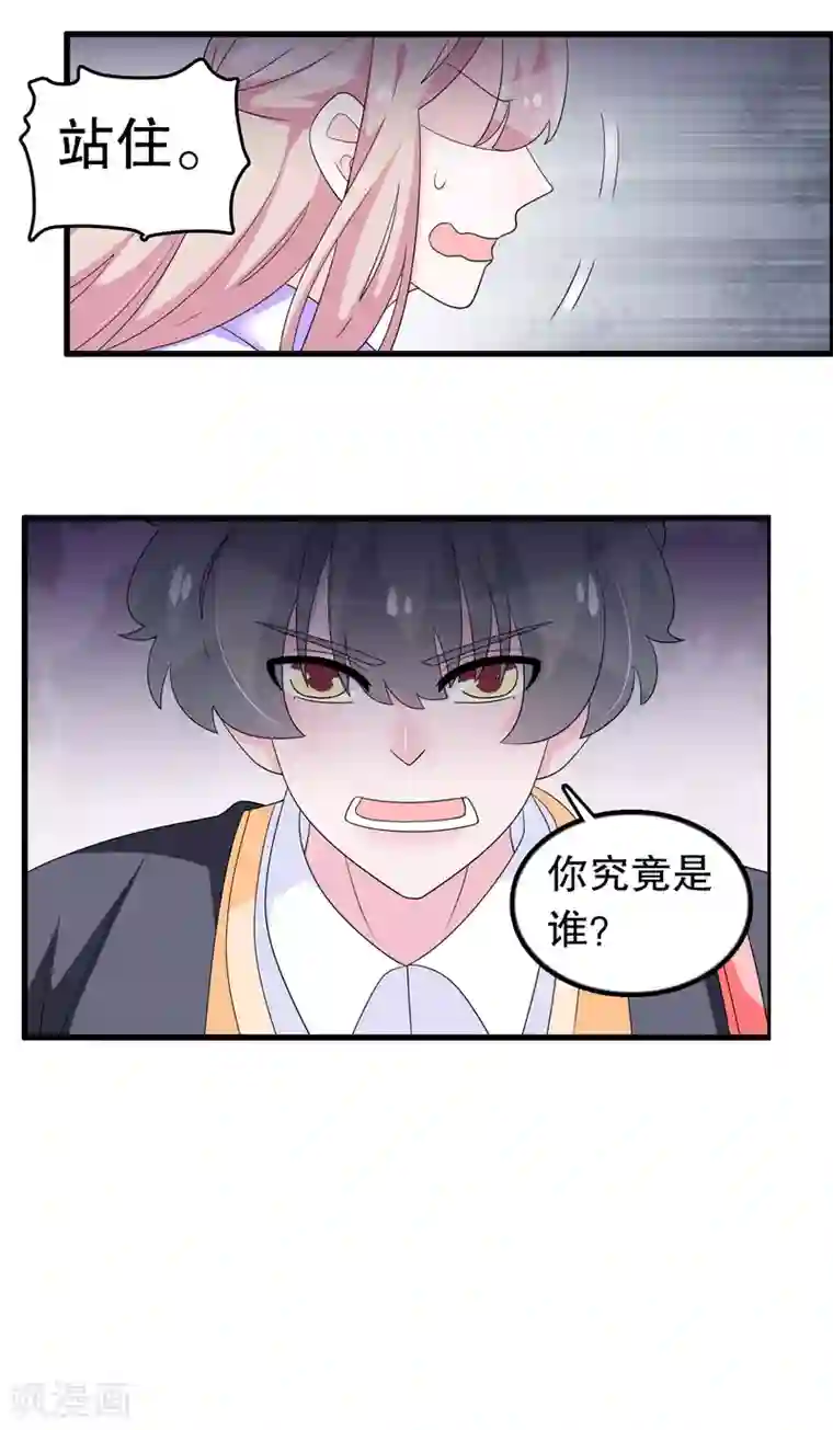 我原来是个病娇第190话 在对谁表白