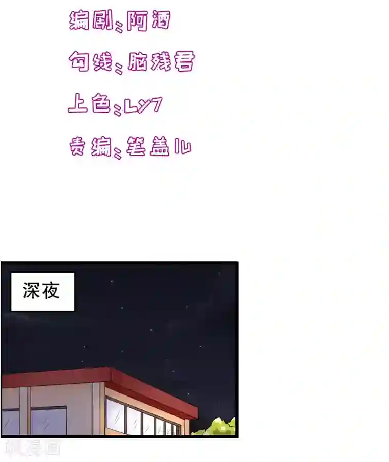 我原来是个病娇第191话 你是谁