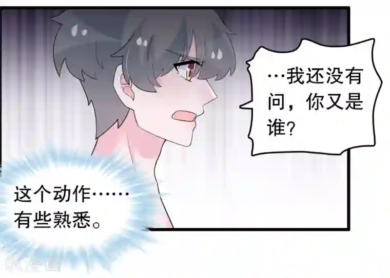 我原来是个病娇第191话 你是谁