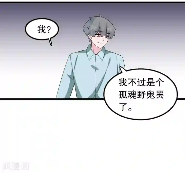 我原来是个病娇第191话 你是谁