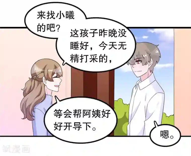 我原来是个病娇第191话 你是谁