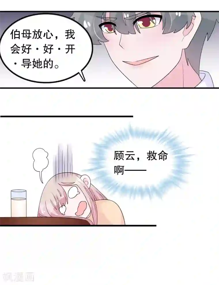 我原来是个病娇第191话 你是谁