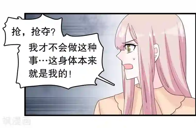 我原来是个病娇第191话 你是谁