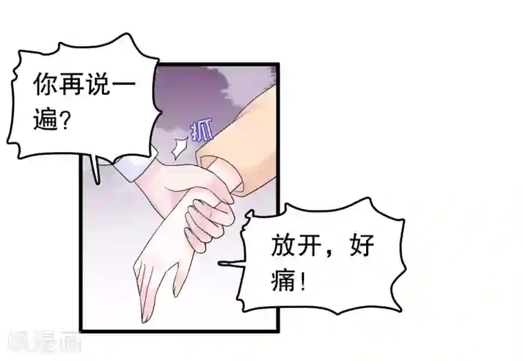 我原来是个病娇第191话 你是谁