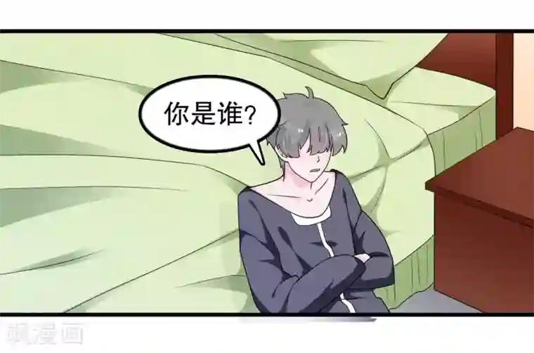 我原来是个病娇第191话 你是谁