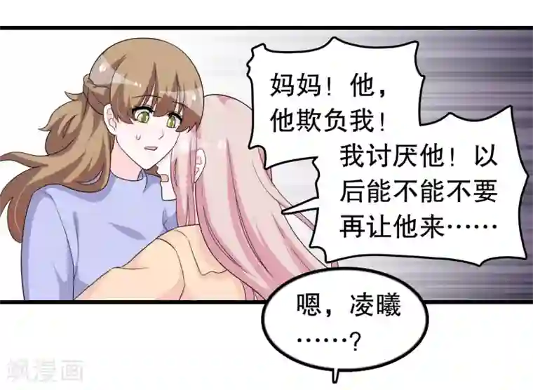 我原来是个病娇第191话 你是谁