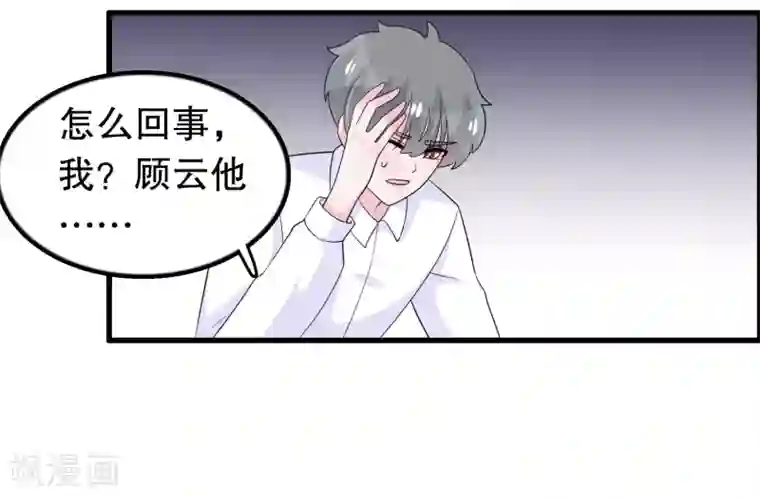 我原来是个病娇第191话 你是谁