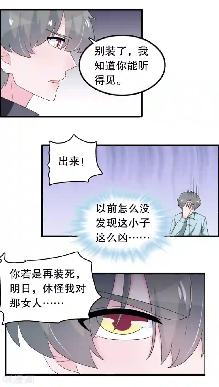 我原来是个病娇第191话 你是谁