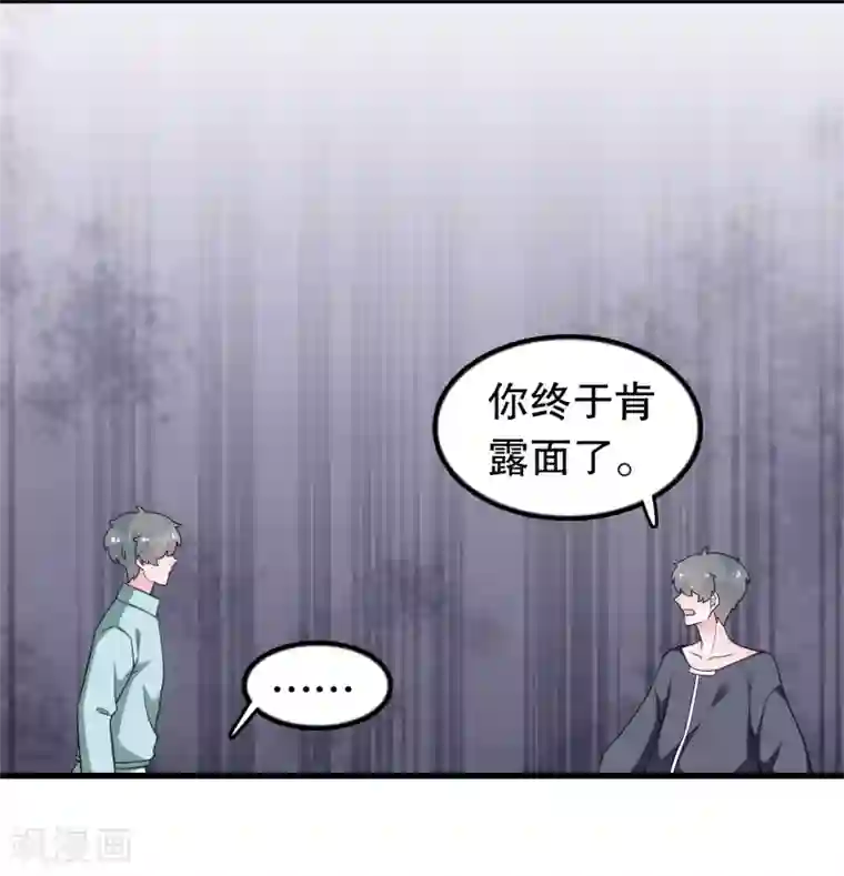 我原来是个病娇第191话 你是谁