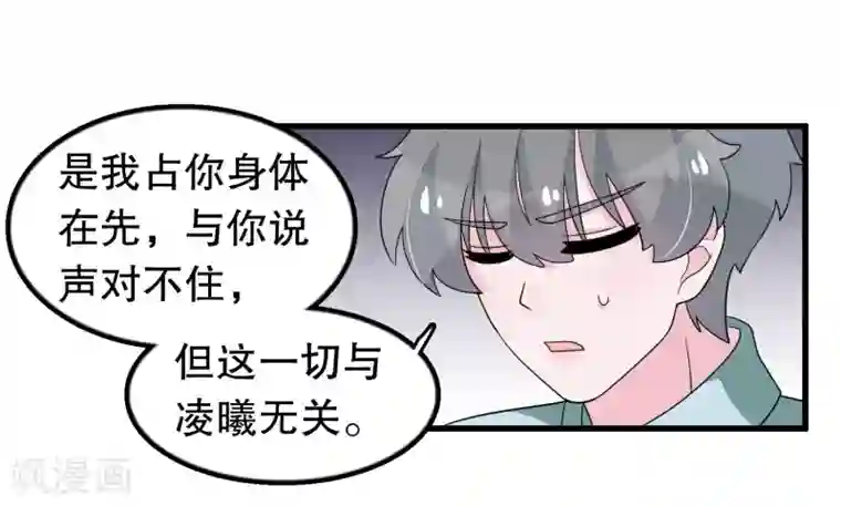 我原来是个病娇第191话 你是谁