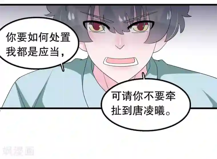 我原来是个病娇第191话 你是谁