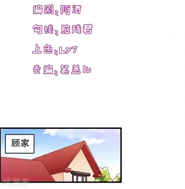 我原来是个病娇第192话 我不存在就好了