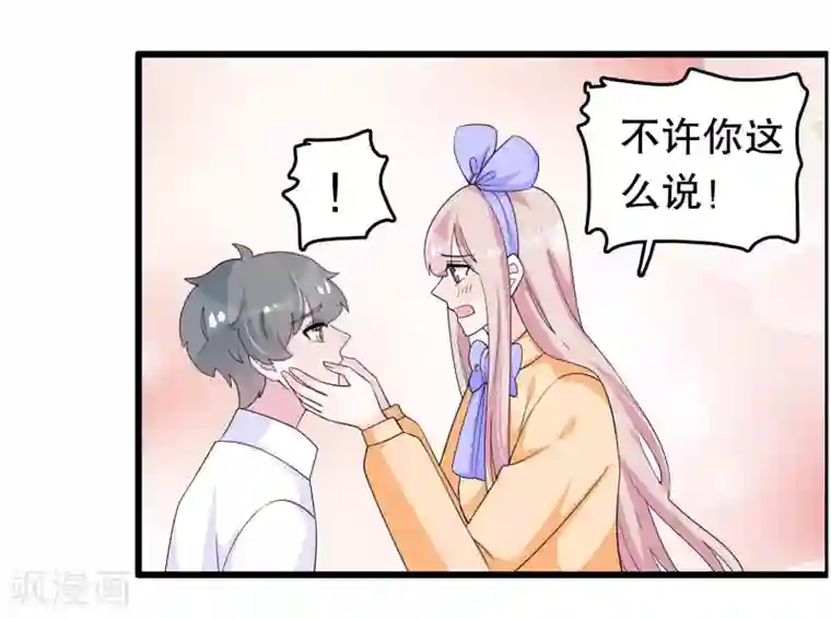 我原来是个病娇第192话 我不存在就好了