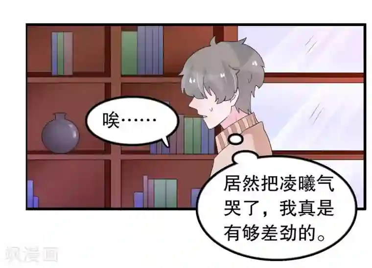 我原来是个病娇第192话 我不存在就好了