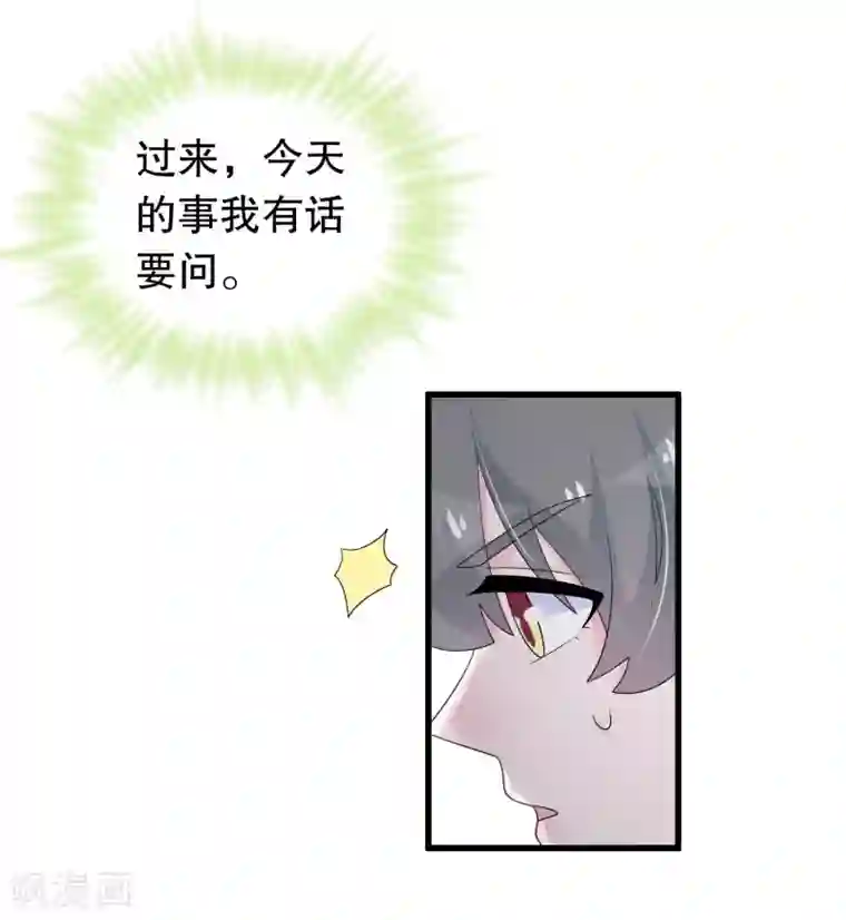 我原来是个病娇第192话 我不存在就好了