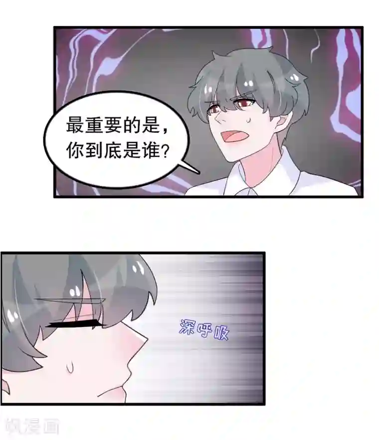 我原来是个病娇第192话 我不存在就好了