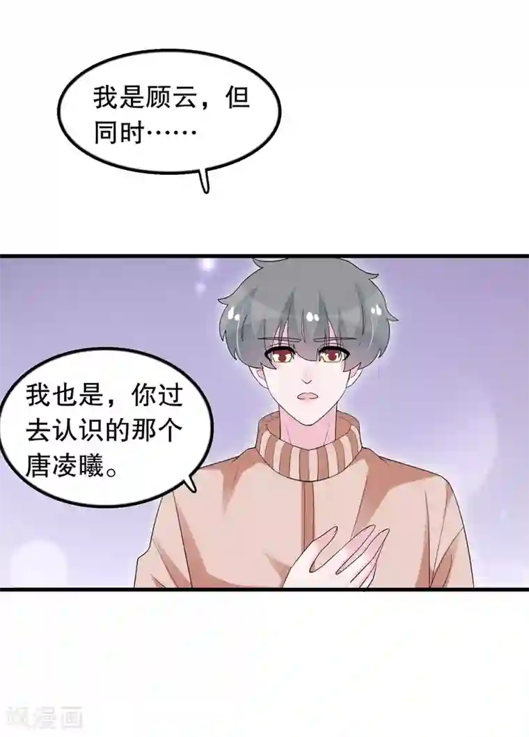 我原来是个病娇第192话 我不存在就好了