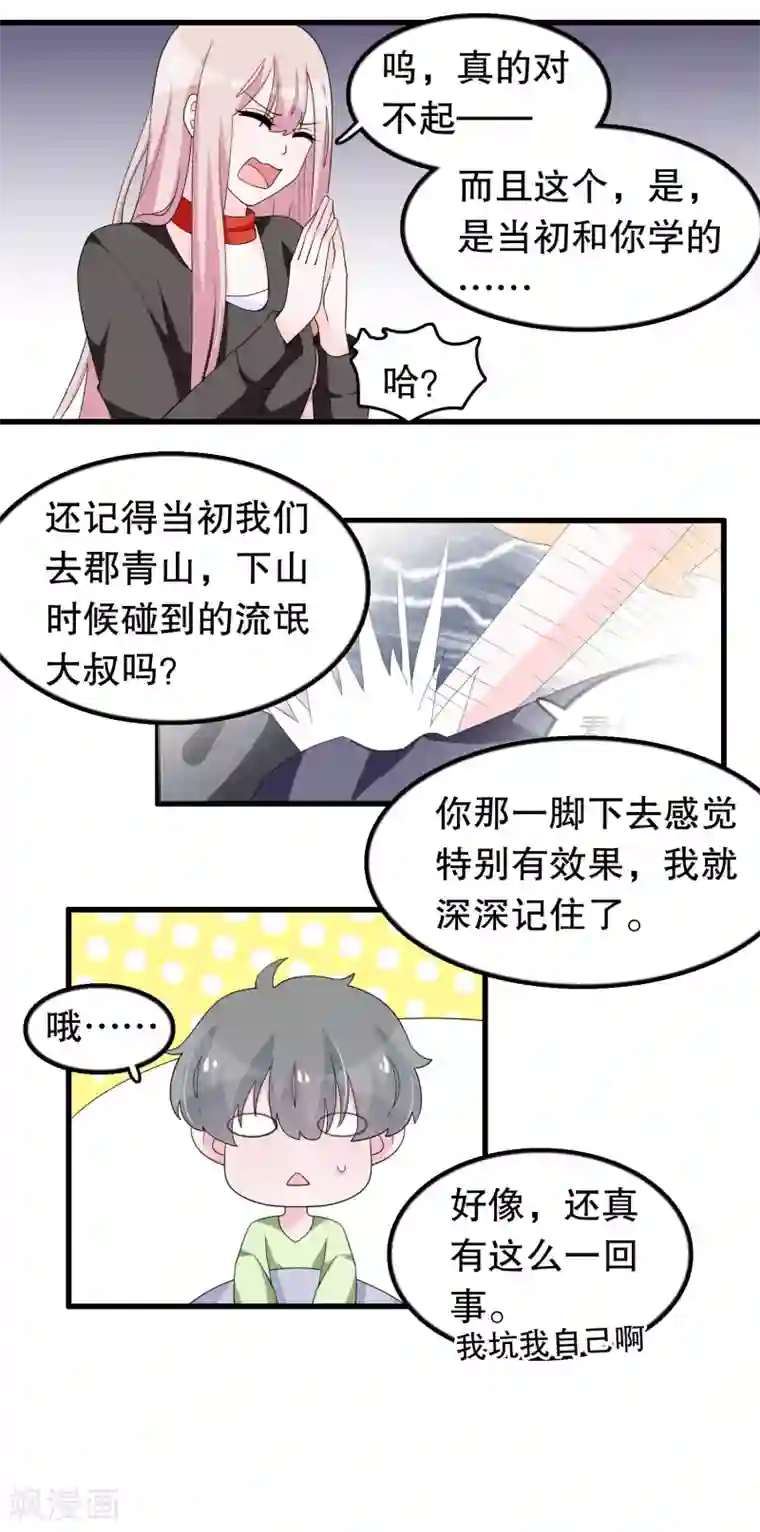 我原来是个病娇第192话 我不存在就好了